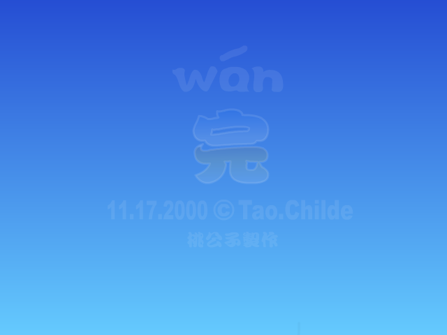 大烟囱（桃公子） 截图 4/8