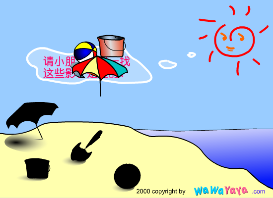 谁的影子 截图 5/8