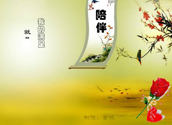 陪伴（小雨点1221） 截图 1/4