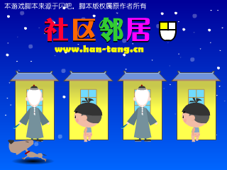 社区邻居 截图 8/8