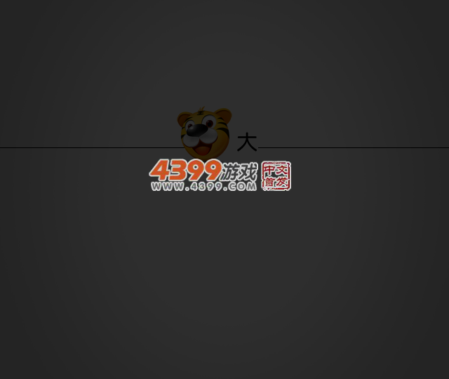 悟空摘桃之花果山 截图 3/8