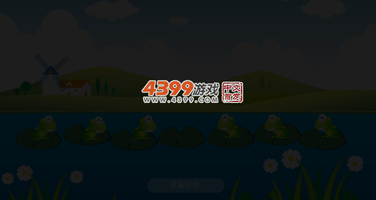 小青蛙蹦蹦蹦 截图 4/6