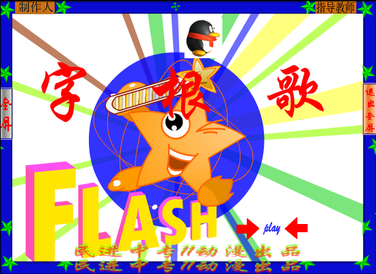 五笔字根歌（snlxm） 截图 6/8