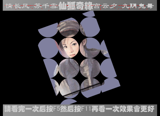 仙狐奇缘之《纠缠》（成都小天love） 截图 3/8