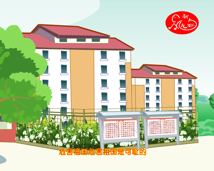 八荣八耻（风行动画） 截图 7/8