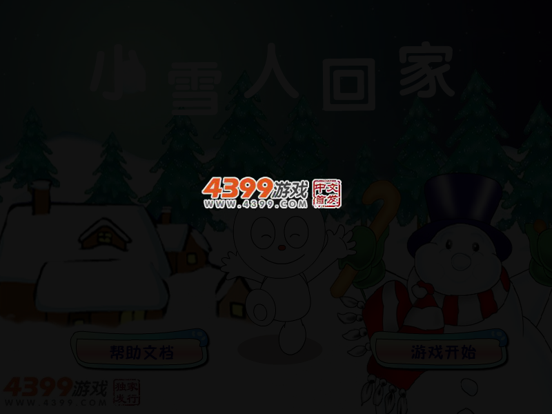 小雪人回家 截图 2/3