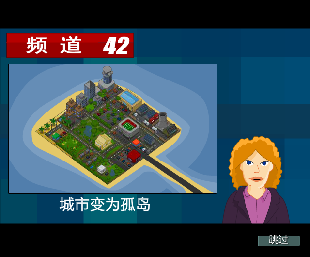 都市灭怪中文版 截图 1/8
