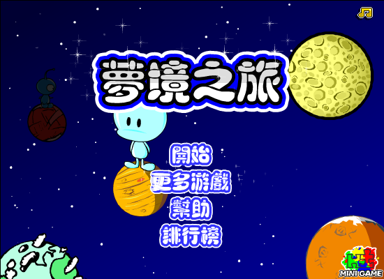 星际旅途 截图 3/8