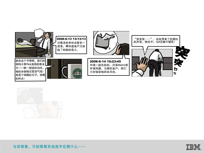 IBM代码5 截图 4/5