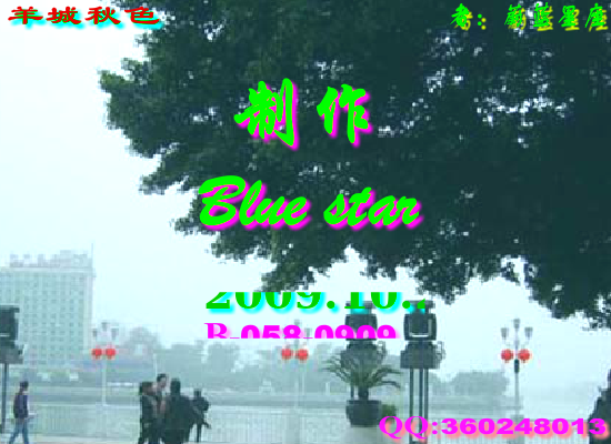 羊城秋色（Blue） 截图 7/8