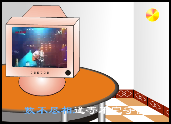 突然的自我(伍佰)（yangsong993） 截图 8/8