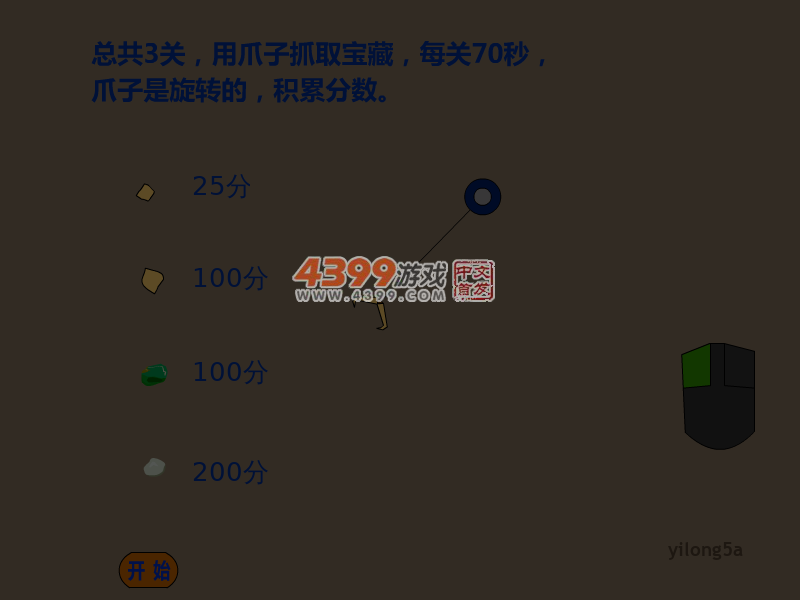矿工 截图 3/8