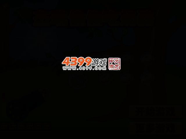 杰瑞偷偷吃奶酪 截图 1/8