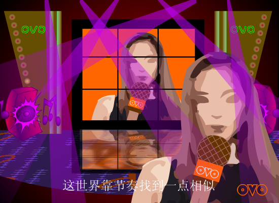 OVO之《大日子》（coken） 截图 7/8