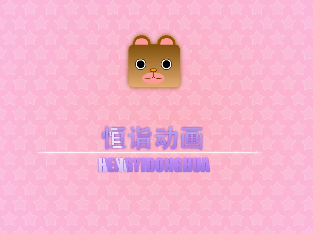新还珠格格之紫薇化妆 截图 2/5