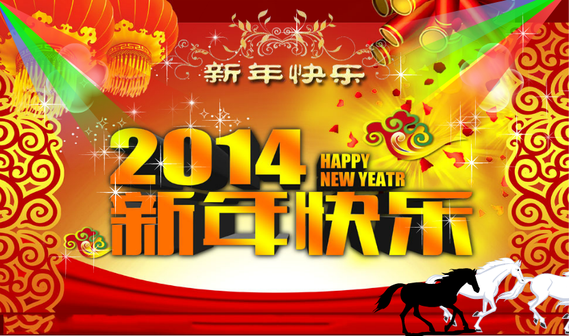 2014拜新年（重阳秋林） 截图 8/8