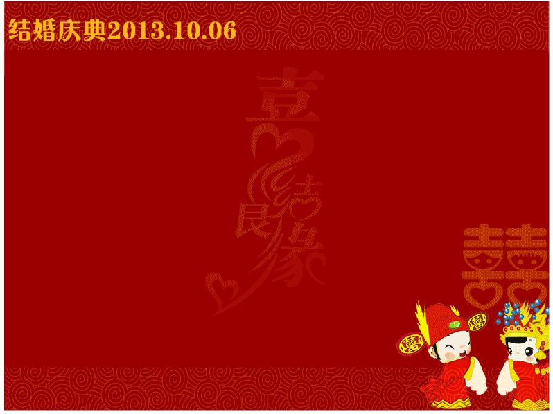 结婚电子请帖（sophia929） 截图 3/7