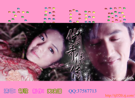 仙剑奇侠传之《六月的雨》-胡歌（天决泪） 截图 4/7