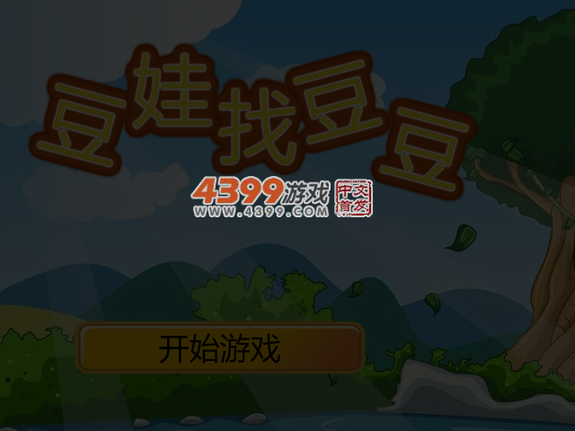 豆娃找豆豆 截图 2/3