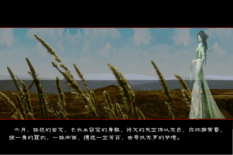 风云（莲叶荷田田） 截图 5/8