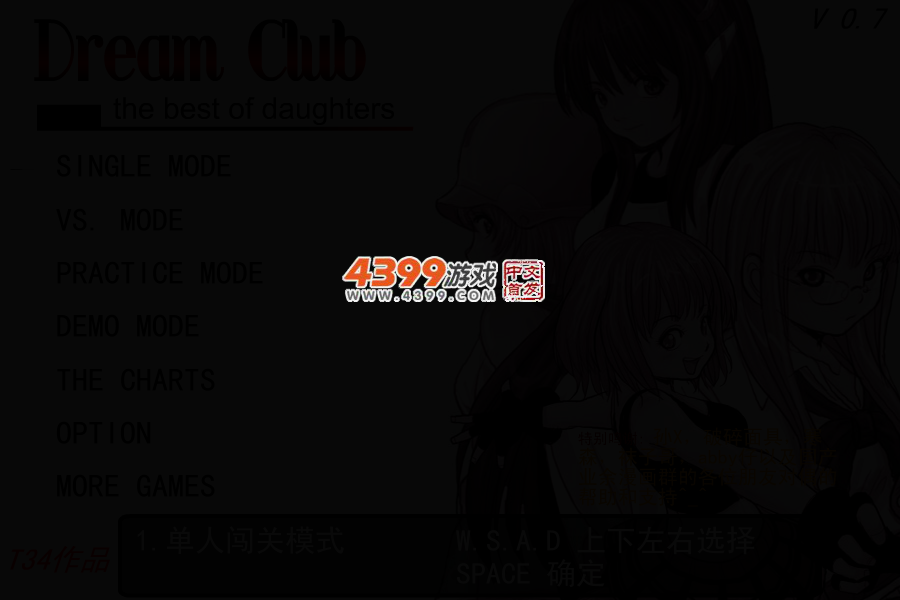 学生会长是女仆 截图 2/5