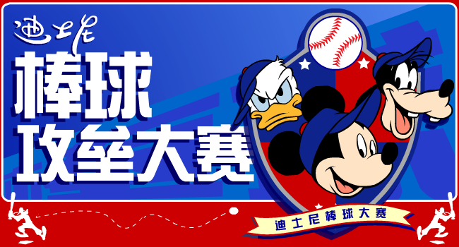 棒球攻垒大赛 截图 1/8
