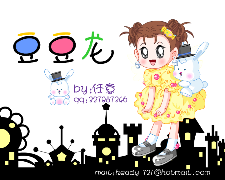 豆豆龙（王任意） 截图 7/8