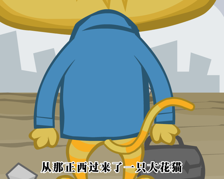 老鼠和猫（AYYCHINA） 截图 7/8