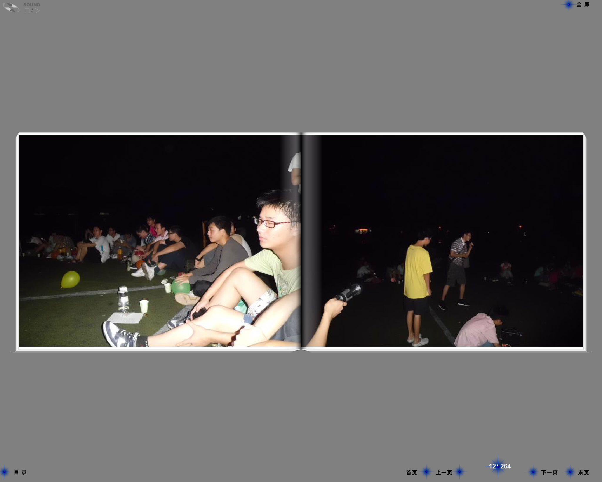 重医1101班（946622497） 截图 3/8