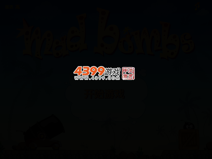 炮蚁炸僵尸中文版 截图 3/7