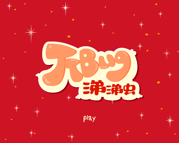 新年贺卡-年年有“鱼”（funworks） 截图 4/8