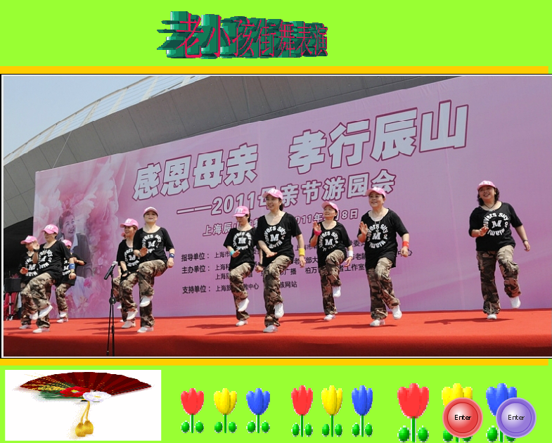 老小孩街舞表演（csj若愚） 截图 7/8