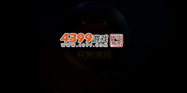 猫和老鼠雪球大战 截图 4/7
