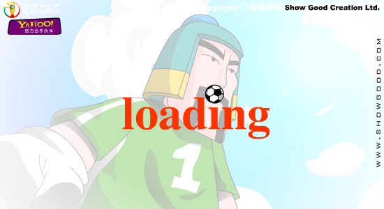 大话三国世界杯7 截图 1/3