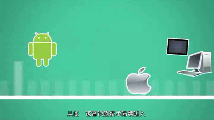 语音识别技术的前世今生（马俊俊） 截图 1/8