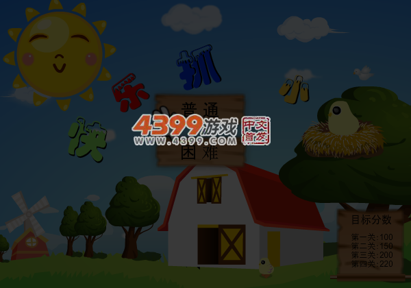 快乐抓小鸡 截图 5/7