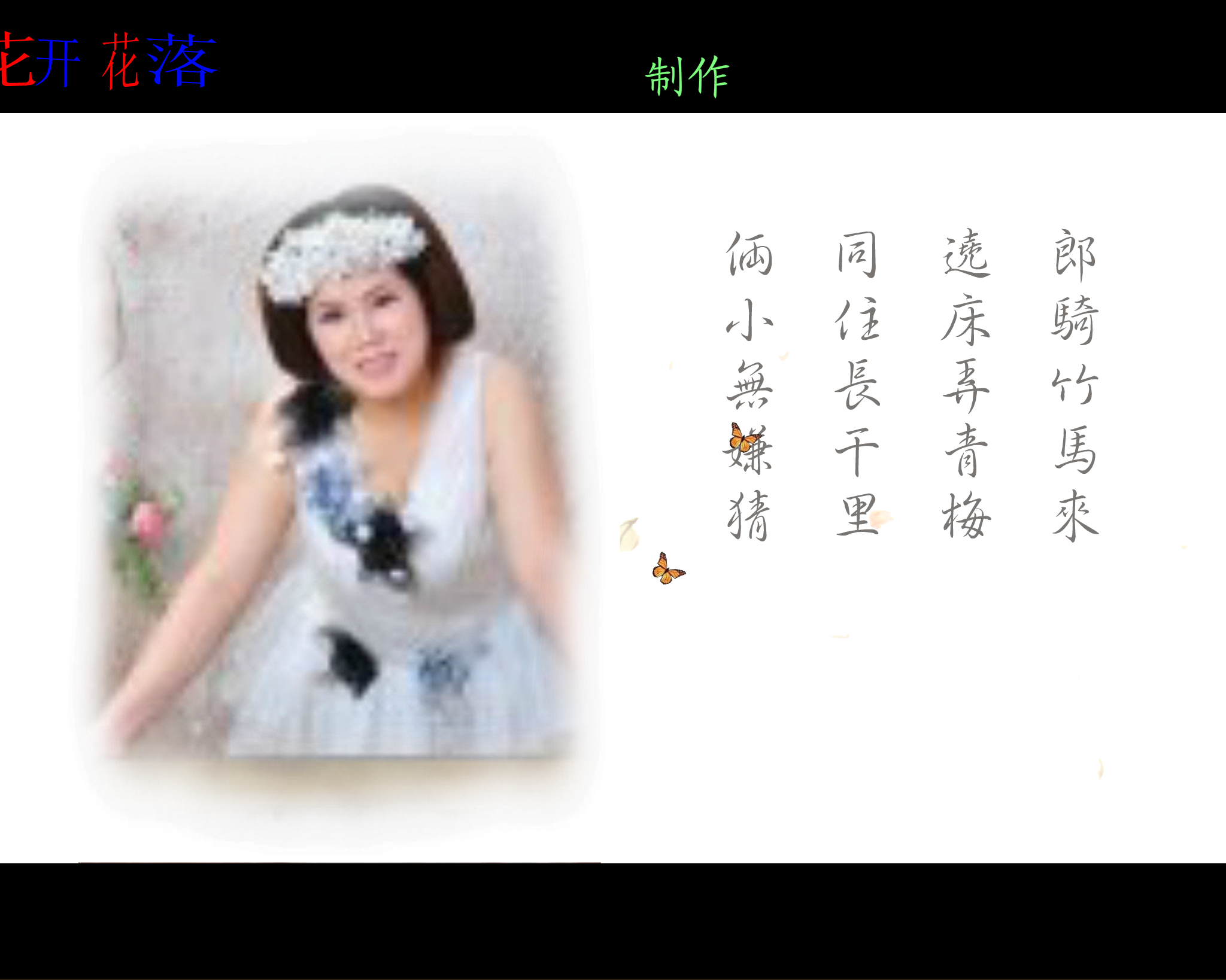 花开花落（陈四安） 截图 2/8