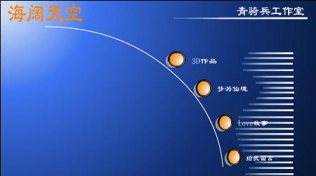 青骑兵工作室（yu） 截图 2/3