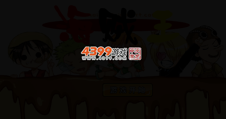 海贼王大乱斗找茬 截图 3/5