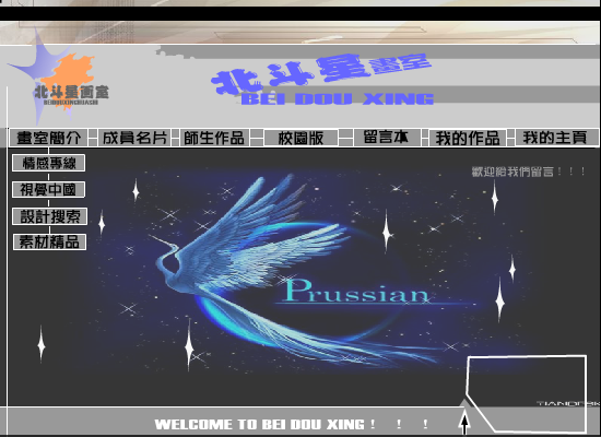北斗星（lenny） 截图 1/8