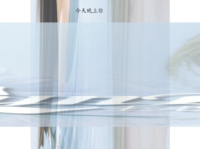 第一次爱的人（张铎） 截图 3/8