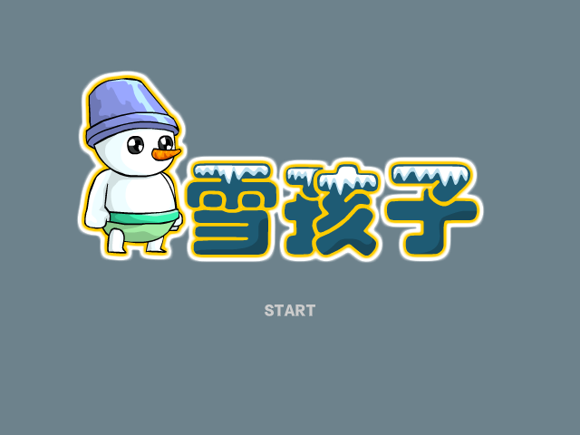 雪孩子选关版 截图 8/8