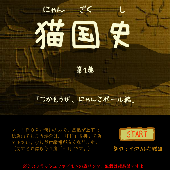 逃出猫国度 截图 2/8