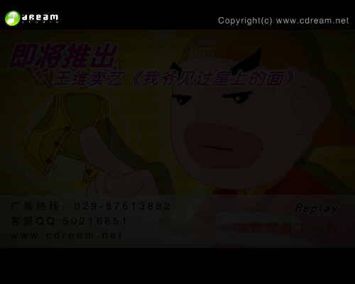 长安乱第一集（下）（创梦数码） 截图 7/8