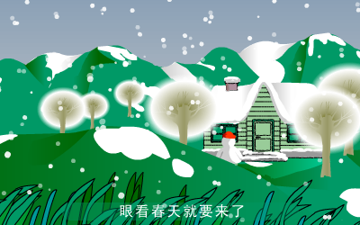 雪人（老兮子） 截图 1/8