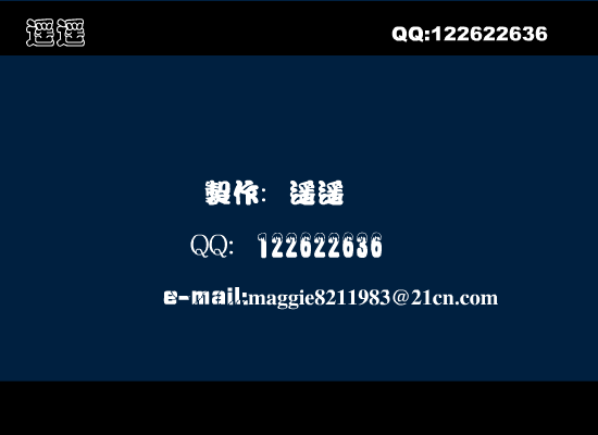 痴心绝对（遥遥flash） 截图 1/8