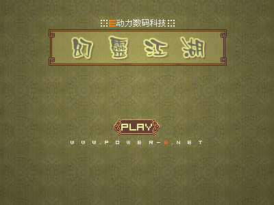 幻灵江湖 截图 3