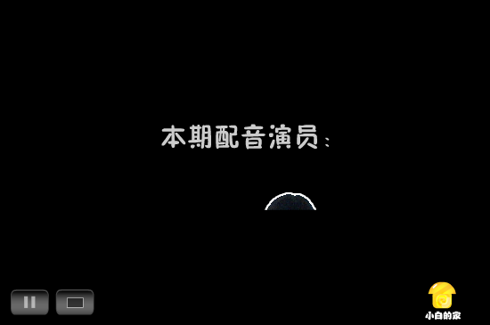 小白闪报——廉政公积金（liang_bo） 截图 8/8