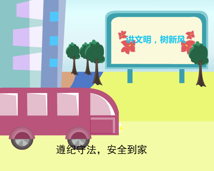 文明歌（雪的星星） 截图 2/8