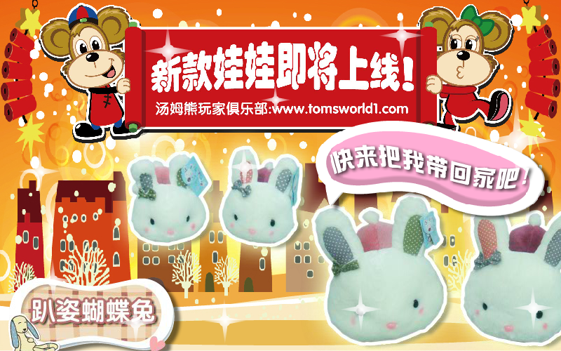汤姆熊【南方店】新款娃娃（ShaneFred） 截图 6/8
